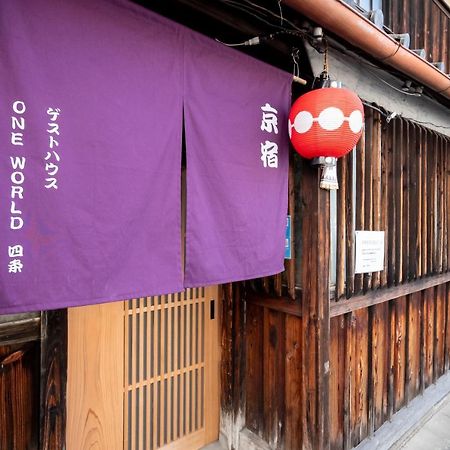 Guesthouse Oneworld Shijo四条京町屋 Kyoto Exterior photo